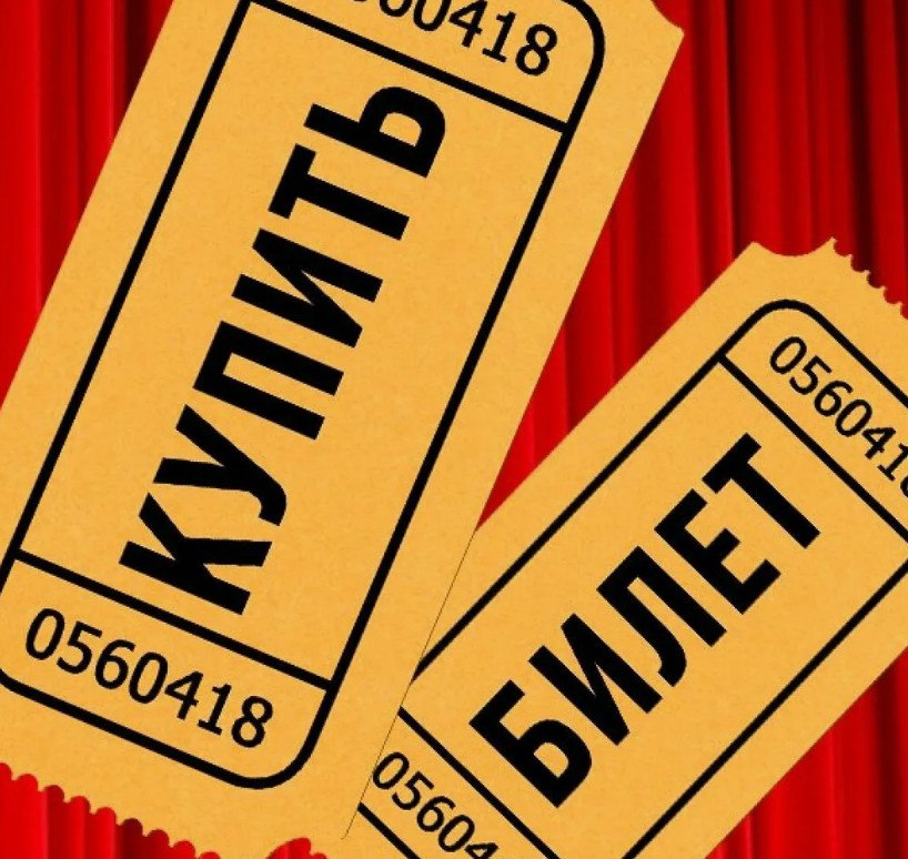 Житель Черёмушек за концерт стендап комика перевёл деньги мошенникам В ОМВД России по г Саяногорску обратился 23 летний житель посёлка Черёмушки с заявлением о том что неизвестное лицо обманом завладело его денежными средствами История банальна Потерпевший в интернете познакомился с девушкой Вскоре она предложила сходить на концерт стендап комика в Саяногорске и скинула ссылку на покупку билетов Не долго думая молодой человек приобрёл билет за 4 5 тысячи рублей а когда начал покупать второй ему позвонила девушка и с грустью сообщила что пойти на концерт не сможет Она же предложила сдать уже купленный билет чтобы вернуть деньги Однако с процедурой возврата возникли проблемы для подтверждения платежа продавец потребовал внести ещё 4 5 тысячи а после оплатить комиссию взнос и тогда покупателю вернётся вся сумма Молодой человек в несколько этапов перевёл в общей сложности 22 500 рублей но деньги не вернулись Продавец перестал выходить на связь девушка его заблокировала и вдобавок он узнал что концерт стендап комика в Саяногорске не планируется Только после этого он понял что стал жертвой мошенников Возбуждено уголовное дело хакасия полицияхакасии мвдхакасии мвд19 саяногорск мошенничество стопмошенничество киберпреступность недайсебяобмануть Подписаться на наши страницы в MAX VK Telegram