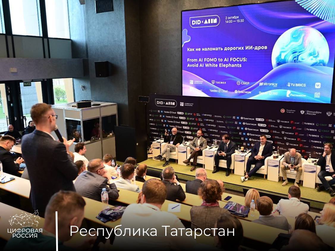 В Иннополисе прошел международный форум Digital Innopolis Days x AI IN 2024  В Иннополисе завершился международный форум, посвященный робототехнике, искусственному интеллекту и инновациям в образовании – Digital Innopolis Days x AI IN 2024. Организатор форума – Университет Иннополис.   Участие в офлайн- и онлайн-мероприятиях форума приняли представители органов власти, науки и бизнеса из 154 городов России и 11 стран.   Участие в пленарном заседании также приняли заместитель руководителя Администрации Президента РФ Максим Орешкин, министр промышленности и торговли РФ Антон Алиханов, министр науки и высшего образования РФ Валерий Фальков, заместитель министра энергетики РФ Эдуард Шереметцев и премьер-министр Татарстана Алексей Песошин.   Спикеры обсудили вопросы развития робототехники в России, внедрения автоматизированных систем в промышленный сектор, а также актуальные проекты по роботизации, направления развития и текущие вызовы отрасли.   Digital Innopolis Days x AI IN 2024 также стал площадкой для подписания более 20 партнерских соглашений между российскими компаниями. Только университет Иннополис заключил 8 соглашений в сфере развития беспилотных авиационных систем.   Так, Иннополис и Тихоокеанский медицинский университет совместно с компаниями Формоза-Софт, ПРИН, Русдронопорт, «Лазаревское Тех», Форт Диалог, «БАС», научно-производственный центр «Крылья Сахалина» в области беспилотных систем будут:    Заниматься вопросами модернизации оборудования    Разработкой программного обеспечения   Вести научно-исследовательские и опытно-конструкторских работы