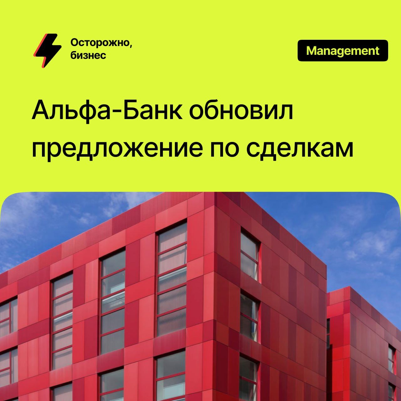 Альфа-Банк обновил предложение по сделкам с недвижимостью под ключ.   Теперь можно выбрать один из трех пакетов услуг или купить счет-аккредитив отдельно. Сотрудники проведут юридическую проверку, подготовят документы, зарегистрируют право собственности и безопасно рассчитают стороны.   Эти услуги входят в пакет «Полное сопровождение». Воспользоваться ими могут все участники сделки — продавцы, покупатели и риэлторы  9