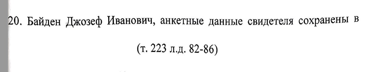 В суд по делу Леонида Волкова вызвали свидетеля «Байдена Джозефа Ивановича» Об этом соратник Алексея Навального сообщил в своем телеграм-канале. По словам Волкова, всего по его делу следствие предлагает вызвать 344 свидетелей обвинения. «Как вы думаете, явится?» — написал политик. В апреле уголовное дело против Волкова поступило в военный суд в Москве. Ему вменяют 45 эпизодов, в том числе мошенничество группой лиц или в особо крупном размере, оправдание терроризма и распространение «фейков». Подписаться на «Новую-Европа»