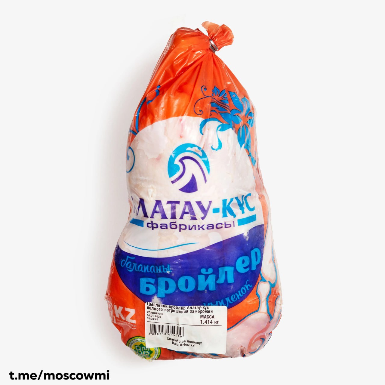 Сальмонеллу нашли в курице, которую поставляют в Россию из Казахстана. Продукция крупнейшего производителя страны — АО «Алатау-құс» — не прошла контроль. Опасные бактерии нашли в филе цыплёнка-бройлера. Компания также поставляет в РФ и другие продукты.
