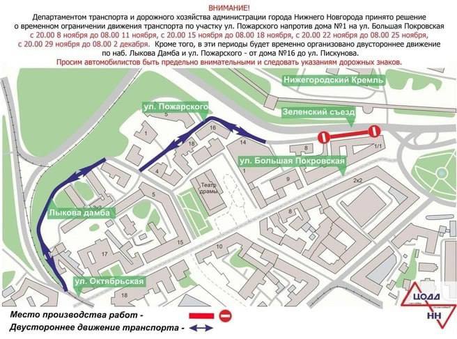 В центре Нижнего Новгорода будут перекрывать движение в течение месяца  Ограничения на участке улицы Пожарского напротив дома №1 по улице Большой Покровской будут действовать в следующие дни:    с 20:00 8 ноября до 08:00 11 ноября;    с 20:00 15 ноября до 08:00 18 ноября;    с 20:00 22 ноября до 08:00 25 ноября;    с 20:00 29 ноября до 08:00 2 декабря.    Подписаться   Написать нам