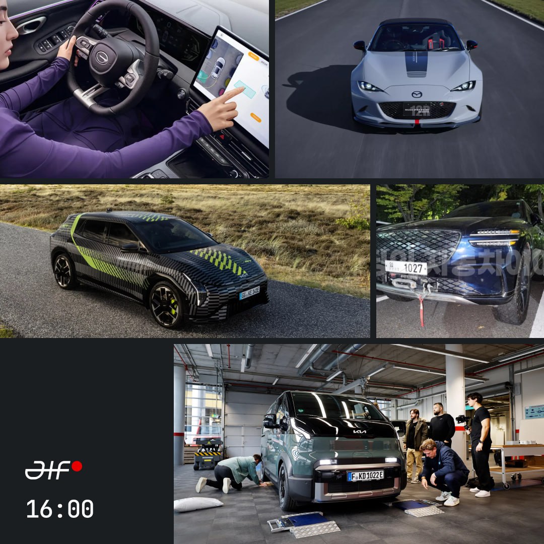 И ещё немного новостей чтобы вы были в курсе вообще всего   GAC GS3 получил большой дисплей в салоне на рынок КНР вышла новая версия знакомого россиянам кроссовера Kia PV5 побил рекорд дальнобойности среди электрофургонов проехав на одном заряде почти 700 километров Kia показала батарейный хот хэтч EV4 GT который начнут продавать в 2026 году Genesis тестирует таинственный кроссовер с лебёдкой возможно это будущий конкурент Майбаха Спрос на спецверсию Mazda MX 5 превысил предложение в 47 раз Выбирать кому всё же достанутся спорткары будут при помощи лотереи Журнал Авто ру online