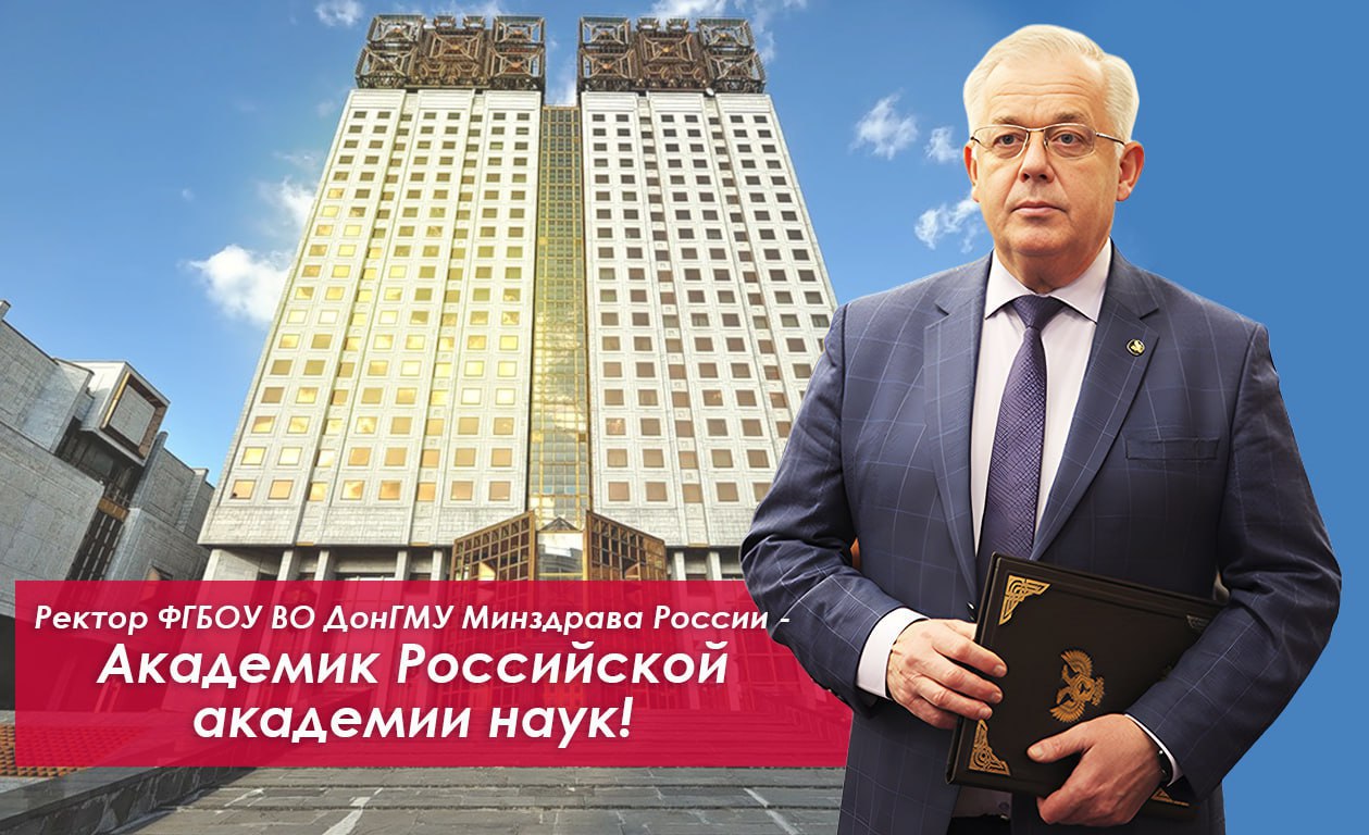 Григорий Анатольевич Игнатенко, ректор Донецкого государственного медицинского университета им. М. Горького, стал первым академиком Российской академии наук от ДНР Его избрание состоялось по итогам тайного голосования всех академиков РАН, где он получил единогласную поддержку. Ранее экспертная комиссия РАН признала его достойным кандидатом, а сам Игнатенко представил доклад «Адаптационная кардиология». Написать нам