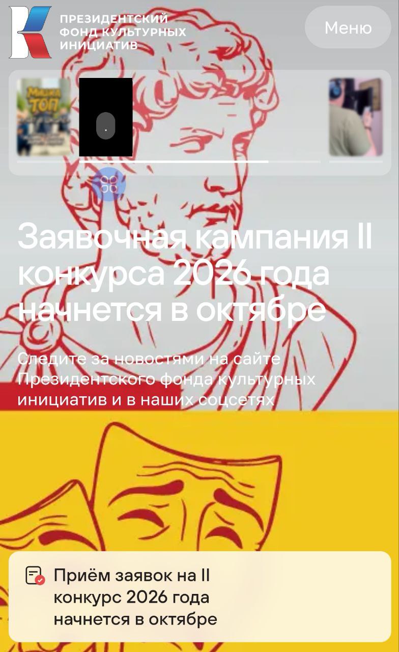 Президентский фонд культурных инициатив объявляет о старте заявочной кампании второго основного грантового конкурса 2026 года Грантовый конкурс ПФКИ это современный механизм продвижения проектов в области культуры искусства и креативных индустрий Он помогает творческим коллективам получить необходимое финансирование и обрести единомышленников в креативном сообществе для воплощения в жизнь творческих идей соответствующих направлениям конкурса golos tuhteta ru news prezidentskij fond kulturnyh inicziativ obyavlyaet o starte zayavochnoj kampanii vtorogo osnovnogo grantovogo konkursa 2026 goda