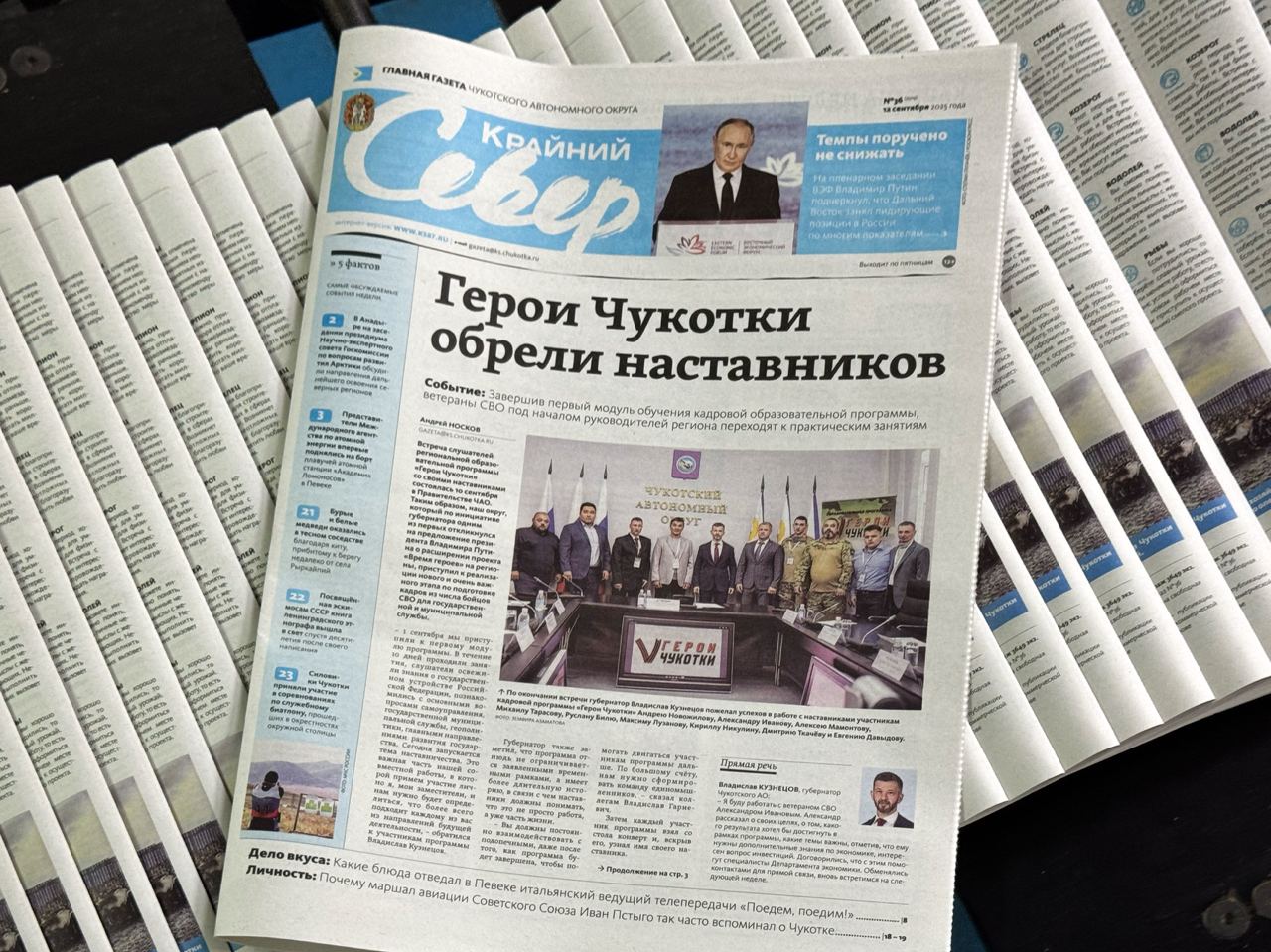 Читайте в свежем номере газеты Крайний Север В Анадыре на заседании президиума Научно экспертного совета Госкомиссии по вопросам развития Арктики обсудили направления дальнейшего освоения северных регионов Представители Международного агентства по атомной энергии впервые поднялись на борт плавучей атомной станции Академик Ломоносов в Певеке Бурые и белые медведи оказались в тесном соседстве благодаря киту прибитому к берегу недалеко от села Рыркайпий Посвящённая эскимосам СССР книга ленинградского этнографа вышла в свет спустя десятилетия после своего написания Силовики Чукотки приняли участие в соревнованиях по служебному биатлону прошедших в окрестностях окружной столицы ПодписатьсянаКрайнийСевер