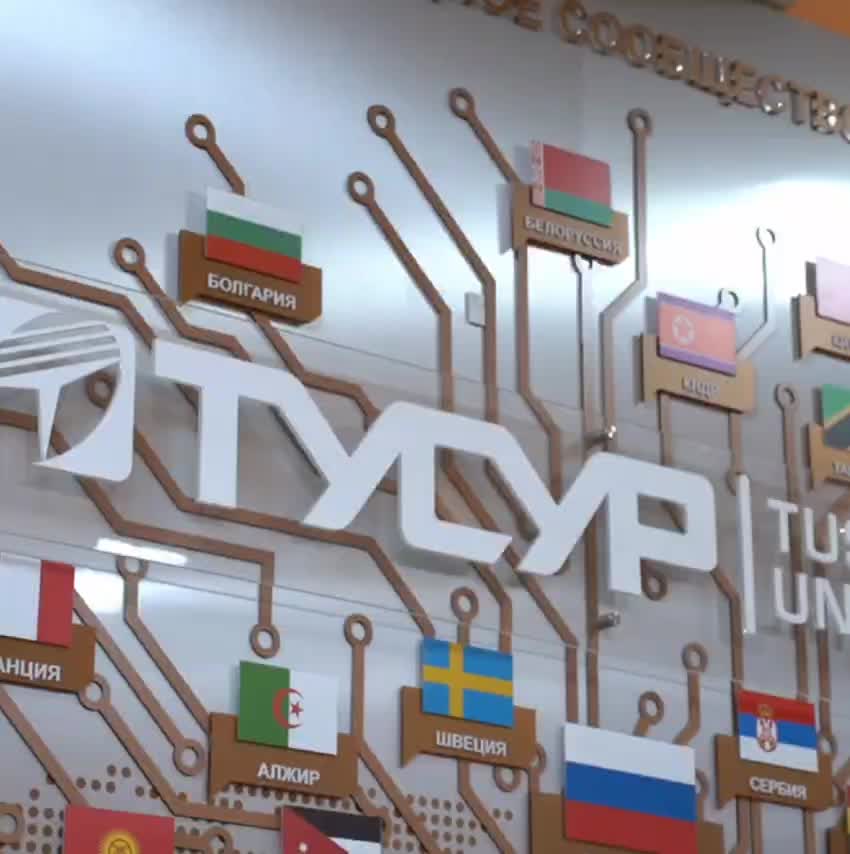 Создание научно-производственного центра СВЧ электроники и фотоники в ТУСУРе для разработки антенн нового поколения