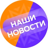 Аватар Телеграм канала: НАШИ НОВОСТИ | РЕСПУБЛИКА