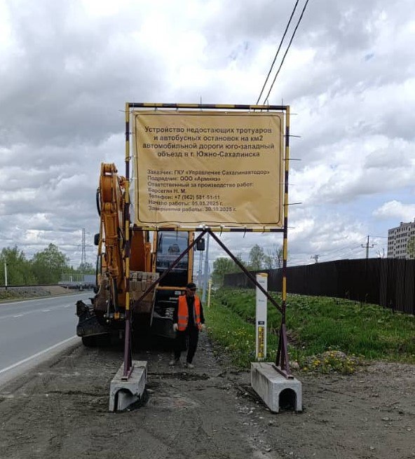 В Южно-Сахалинске ускорят обустройство ТПУ «Роза Таун» ОАО «РЖД», ГКУ «Сахалинавтодор» и администрация Южно-Сахалинска продолжают обустройство транспортно-пересадочного узла «Роза Таун» в районе одноименного жилого комплекса. На ТПУ уже завершаются работы по установке современной пассажирской платформы из композитных материалов с противоскользящим покрытием. Следующим этапом станет благоустройство прилегающей территории, обустройство двух остановок для городских автобусов и пешеходных подходов с дополнительным уличным освещением, в том числе со стороны планировочного района Октябрьский. Также предусмотрено устройство подпорной стенки из габионных конструкций. По условиям госконтракта полный комплекс работ по устройству тротуаров и остановочных пунктов должен быть завершен в октябре этого года. Однако для синхронизации открытия транспортно-пересадочного узла «Роза Таун» подрядчику поручено ускорить темпы строительства и выполнить основные работы уже к середине июня. Запуск ТПУ позволит жителям близлежащих районов с комфортом пользоваться услугами общественного транспорта, добираться до центра города и обратно пригородными поездами, минуя автомобильные пробки, — рассказал министр транспорта и дорожного хозяйства Максим Жоголев. В настоящее время на объекте ведутся работы по разборке существующей насыпи автомобильной дороги и уширения земляного полотна для устройства заездных карманов и посадочных площадок. Подрядная организация ООО «Арминэ» уже произвела заготовку инертных материалов щебень, песок, камень и обустраивает участок временными средствами организации дорожного движения. Ранее была произведена геодезическая разбивка границ производства работ и закрепление конструктивных элементов. Одновременно ведется завоз стройматериалов от производителей, находящихся в материковой части. Для ускорения доставки некоторых материалов будет задействован авиатранспорт. Напомним, что работа по расширению пригородной железнодорожной сети в Сахалинской области ведется в рамках исполнения поручений президента РФ Владимира Путина и реализации стратегического проекта «Железная дорога как городской транспорт», инициированного губернатором Валерием Лимаренко.