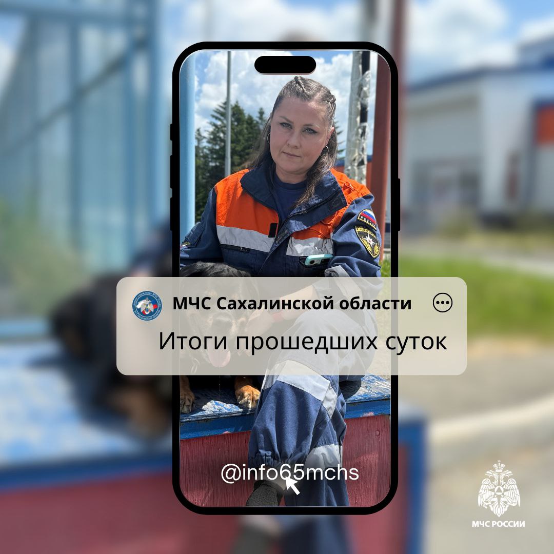 В Сахалинской области за прошедшие сутки  Произошло 3 пожара, из них: в жилом секторе - 1, прочие - 2.   Сообщение о возгорании в Корсакове на улице Невельская поступило в 00:05. По прибытии огнеборцев, которым потребовалось 5 минут, наблюдалось горение хозпостройки, была угроза распространения на рядом стоящие строения. В 00:17 пожар локализован, в 01:20 ликвидирован на площади 30 квадратных метров.   На месте работали 5 сотрудников и единица техники ГУ МЧС России по Сахалинской области и 2 человека и единица техники от военизированной пожарной охраны. Погибших и пострадавших нет.   В Шахтерске сообщение о возгорании на улице Рабочая поступило 26 июля в 22:20. По прибытии огнеборцев, которым потребовалось 2 минуты, горел бесхозный автомобиль. В 22:25 пожар локализован, в 22:55 полностью ликвидирован на четырех квадратных метрах. На месте работали 4 специалиста и единица техники пожарно-спасательной службы Сахалинской области. Погибших и пострадавших нет.  К ликвидации ДТП  не привлекались.   На водных объектах зарегистрировано одно происшествие.