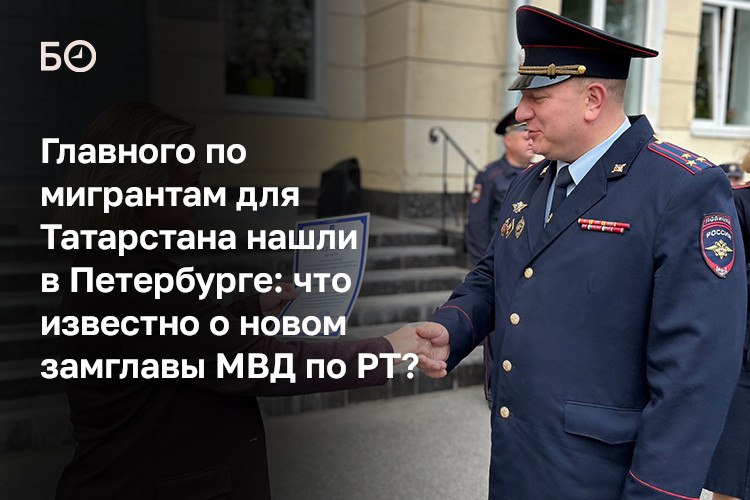 Указ о назначении Дениса Дзьоника замминистра внутренних дел по Татарстану был подписан по данным источников БИЗНЕС Online 6 января В открытом доступе его нет документ с грифом для служебного пользования До сегодняшнего дня у главы МВД по РТ Дамира Сатретдинова было три заместителя еще одна должность вакантна Дзьоник по нашим данным занял новую должность он стал заместителем по вопросам гражданства и регистрации иностранных граждан Эта пятая для МВД по РТ заместительская должность появилась после того как указом президента в России была учреждена новая структура в составе ведомства До сегодняшнего дня с Татарстаном Дзьоника выходца из Санкт Петербурга не связывала ни служба ни личная жизнь До переезда в республику он был начальником кафедры управления персоналом и воспитательной работы Санкт Петербургского университета МВД РФ Биографию нового замминистра изучил БИЗНЕС Online ℹ Подпишитесь на канал
