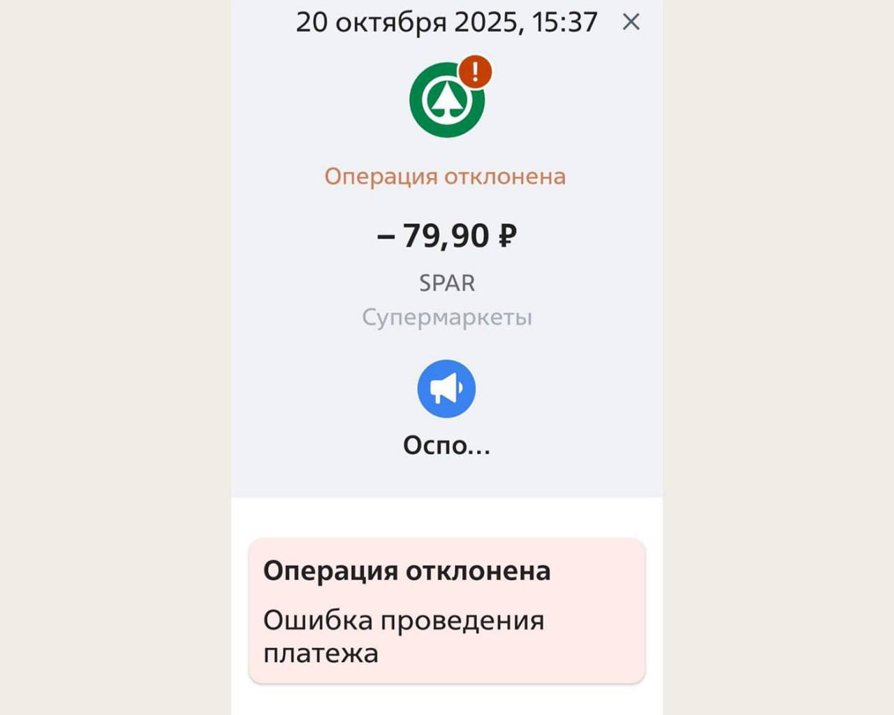У ВТБ массовый сбой в России Все банковские карты банка внезапно перестали работать при попытке оплатить вылетает ошибка