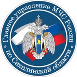 МЧС Сахалинской области