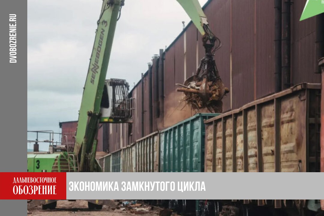 Завод в Хабаровском крае превратил в песок и щебень свыше 450 тысяч тонн шлака в 2025 году Побочные продукты производства перерабатывают в Хабаровском крае металлургический завод региона внедряет технологии замкнутого цикла С помощью магнита отходы превращают в материалы для строительства и дорожных работ Промышленные воды обрабатывают и используют повторно За прошлый год из более чем 450 тысяч тонн шлака получили 120 тысяч тонн песка и 330 тысяч тонн щебня различных фракций Комплекс работает по принципу магнитной сепарации шлак загружается в установку и разбивается на мелкие фракции Они в свою очередь разделяются на две составляющие минеральную и железную Железо вновь поступает в производство а минеральное сырье шлаковый щебень отправляется на реализацию объясняют в министерстве промышленности и торговли Хабаровского края Далее щебень получает применение при производстве асфальта огнеупорного бетона а также блоков и плит для сооружений высокой прочности Кроме того из него делают шлакоблоки тротуарную плитку и подсыпку для покрытия дорог Также завод входит в 59 предприятий края вовлеченных в проект Производительность труда В списке участников присутствуют Хабаровский аэропорт Дальэнергомаш Амурский судостроительный завод а также завод Стройсмесь Подробности в материале ДВ Обозрение Другие новости