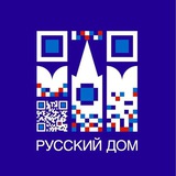 Аватар Телеграм канала: Русский дом в Армении 🇦🇲🇷🇺