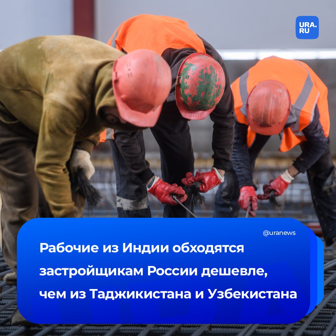 Мигранты из Средней Азии подорожали Поэтому застройщики ищут кадры как можно дальше от России рассказал URA RU директор по развитию аутсорсинговой компании Mega Personal Роман Игнатьев Люди из Бангладеша Китая Индии хотят зарабатывать в месяц 700 800 долларов А если мы берем граждан СНГ то есть тех самых патентников они хотят получать минимум 1000 и выше озвучил цифры эксперт На подорожание влияет усложнение маршрутов найма из за ужесточения требований по регистрации сотрудников Управляющий партнер агентства Ex Libris Рычков уточнил что из стран с визовым режимом привлекают линейный персонал строителей монтажников В основном в такие регионы как Урал Сибирь и Дальний Восток Там реализуется большое количество масштабных строек и действует высокая конкуренция за кадры Подписаться на URA RU мы в MAX