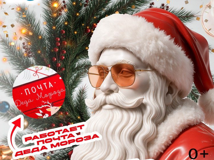 Добрый волшебник принимает подарки в Волжском отметят день рождения Деда Мороза В Волжском отпразднуют день рождения Деда Мороза в театральном фойе ДК ВГС 0 Праздничная программа состоится в субботу 15 ноября в 16 00 часов Как сообщили Волжский ру в пресс службе дворца культуры гостей ждет бумажное шоу и детская дискотека В свой день рождения Дед Мороз будет принимать от детей подарки сделанные своими руками На празднике начнет работу почта Деда Мороза Подробнее на Волжский ру www volzsky ru index php wx 16 wx2 81701 ВолжскийРу волжский vlz