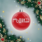 Аватар Телеграм канала: Журнал "Родина"