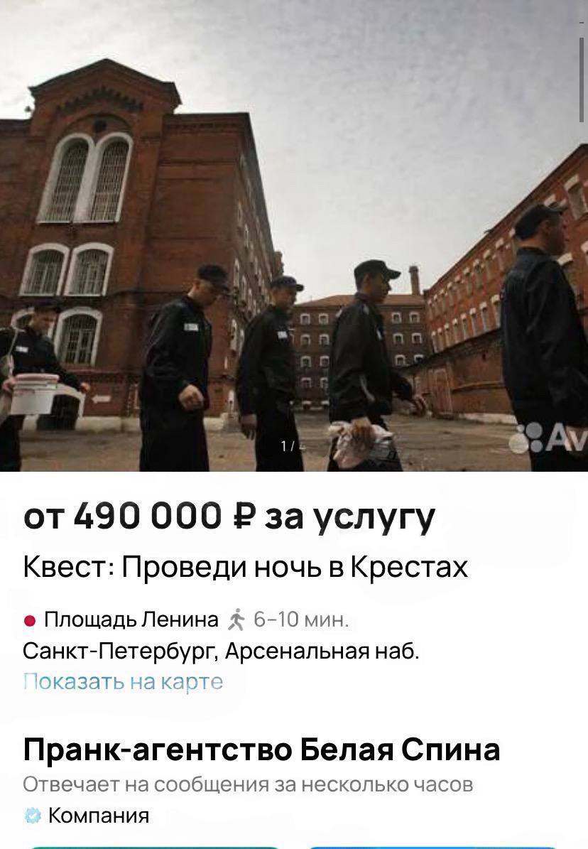 Петербуржцам предлагают провести ночь в Крестах за полмиллиона За эту скромную сумму гостей обещают научить, как правильно заходить в хату, делать нычки и готовить чифир. Все это будет происходить во время ночной экскурсии по зданию легендарных Крестов. Помимо перечисленного, для желающих прикоснуться к тюремной романтике будут работать некие настоящие мужики, которых можно встретить в тюрьме. Вход на экскурсию разрешен только совершеннолетним, телефоны брать с собой нельзя. И предупреждают, что возможны неожиданные повороты. Отличная попытка, товарищ майор, но в тюрьму все еще не хочется.