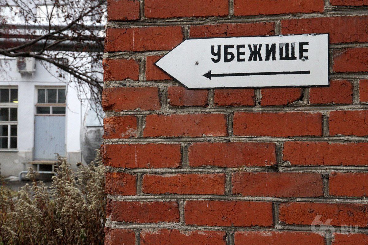 17 убежищ приведут в порядок в Екатеринбурге Необходимо сделать капремонт помещений и обеспечить их содержание. Работы планируют выполнить за год. На это выделили 30,4 млн рублей. В прошлом году мэрия отремонтировала 20 убежищ. Их адреса неизвестны Новости из Екатеринбурга