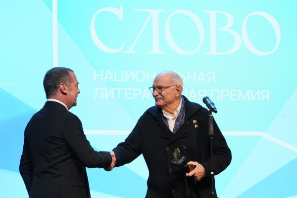 Никита Михалков получил гран при литературной премии Слово Кинорежиссёра отметили за вклад в литературу Со сцены он заявил что передаст награду это три миллиона рублей на нужды специальной военной операции Я сердечно благодарю всех тех кто выдвинул меня на эту премию И хотел бы сказать вот что Мой отец свою сталинскую премию отдал нам Я свою премию хочу отдать на нужды СВО и единственное что я просил бы знать куда она пошла сказал он на церемонии Приз Никите Михалкову вручил зампред Совбеза России Дмитрий Медведев Подписаться на Говорит Москва Telegram VK MAX