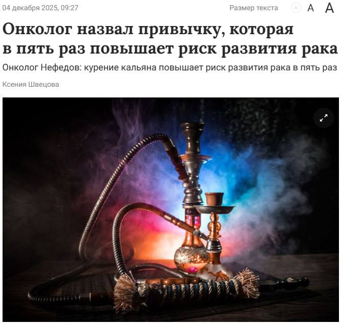 Курение кальяна повышает риск рака лёгких в 5 раз предупреждают онкологи За одну сессии кальяна человек получает столько никотина сколько содержится в 50 100 сигаретах Подпишись на нас в МАХ