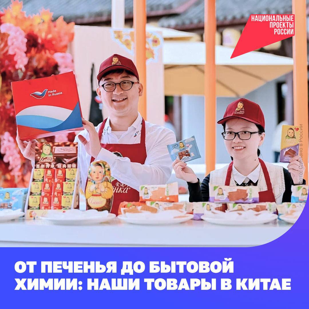 Популярность отечественных товаров в мире растёт в Китае открылись фирменные магазины Сделано в России В новых торговых точках Пекина и Сюйчана продают российские кондитерские изделия напитки консервы бакалею молочную продукцию и бытовую химию Вся продукция проходит бесплатную сертификацию по программе Сделано в России уже более 180 производителей воспользовались этой возможностью представив свыше 3300 товаров Среди них компании из самых разных городов Ветли Восток из Хабаровского края поставляет в Китай печенье и пряники АМТА из Бурятии экспортирует в Китай конфеты в национальной упаковке   Кофе Плюс из Коми поставляет кофе в страны СНГ и Китай Магазины за рубежом открывают при поддержке нацпроекта Международная кооперация и экспорт нацпроектэкспорт   Подписывайтесь на канал Национальных проектов Читайте нас в MAX