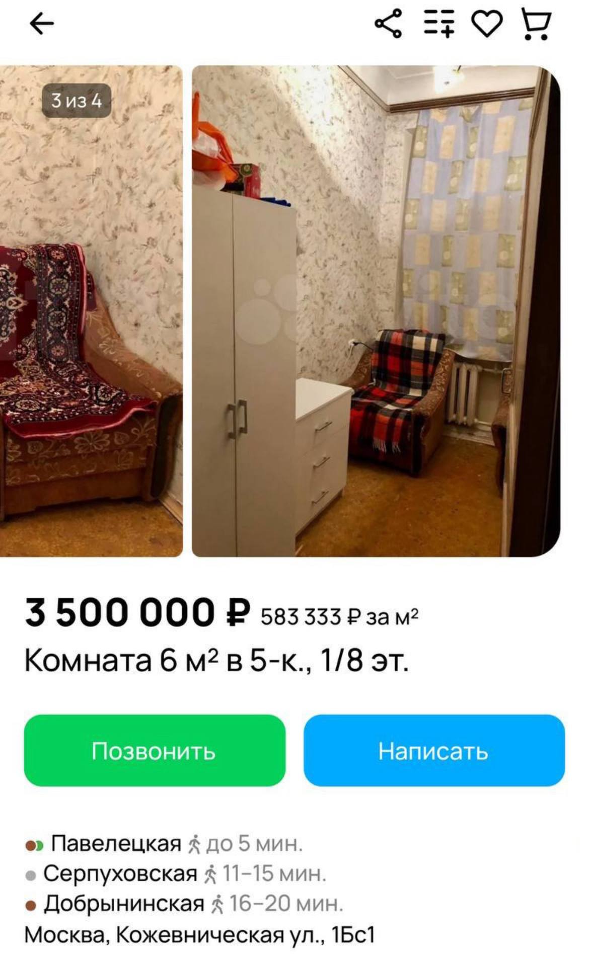 Факт дня самая маленькая комната продается в Москве Площадь объекта составляет всего 6 м² в пятикомнатной квартире недалеко от станции Павелецкая Любопытно что за последний год комнаты в России подорожали на 6 1 при этом спрос на них вырос почти на треть investingcorp