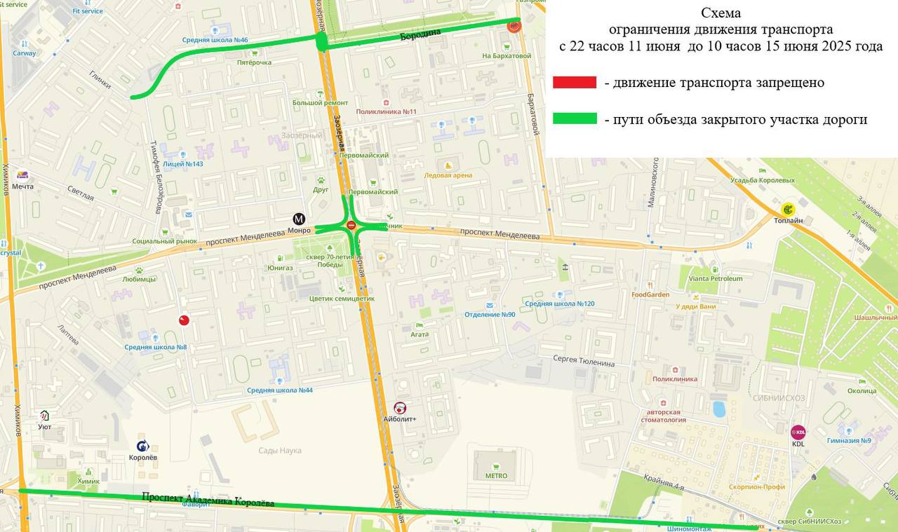 В Омске приостановят движение транспорта по проспекту Менделеева  С 22:00 11 июня до 10:00 15 июня в Омске временно закроют движение на проспекте Менделеева в районе пересечения с улицей Заозерной.     Это связано с капитальным ремонтом трамвайного пути по обращению муниципального предприятия «Электрический транспорт».  Подписаться Написать в редакцию