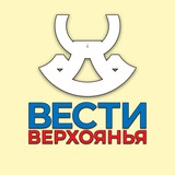 Аватар Телеграм канала: «Вести Верхоянья» | Верхоянский район