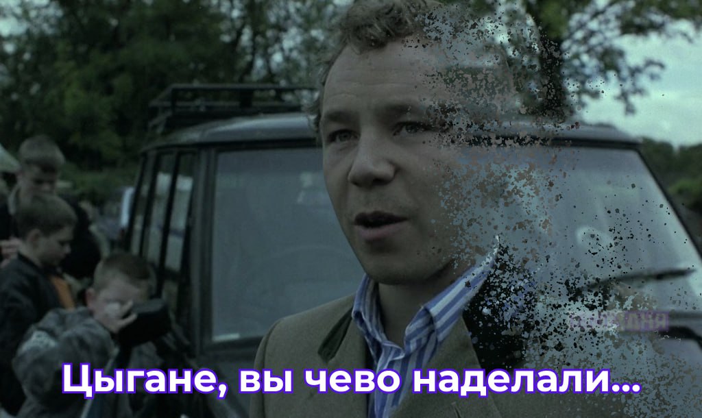 Мем Ненавижу цыган запретили в России за разжигание ненависти Суд Москвы рассмотрел иск прокуратуры и заблокировал пять интернет страниц с оскорбительным контентом статья на Пикабу тред на SafeReactor материал Почему не любят цыган и два кадра из фильма Большой куш Гая Ричи В деле также фигурирует сайт по продаже оружия с негативными высказываниями в адрес цыган так в фильмах все совпадения случайны правильно меньше мемов Подпишись на Ленту дня Участвуй в розыгрыше
