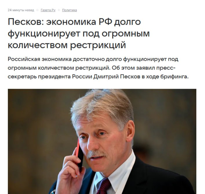 У России иммунитет к санкциям Трампа — Кремль.  Так Песков ответил на вопрос о том, как Россия готовится к санкциям, которые Трамп накануне грозил ввести через 10 дней.  «Мы достаточно долго живем под огромным количеством санкций, наша экономика функционирует»,  — заметил Песков.  При этом банки жалуются на убыточные кредиты, а резервный фонд, откуда черпаются деньги на войну, опустошается.    Наш VPN