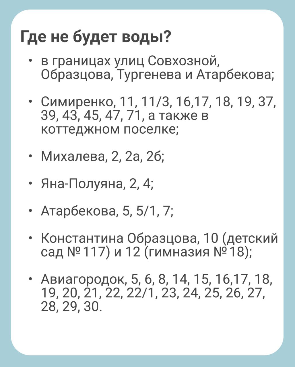 В Краснодаре без воды останутся дома в ФМР и Авиагородке  В ЕДДС Краснодара предупредили о плановом отключении воды с 23:30 21 января до 05:00 22 января.   В карточке рассказали, где не будет воды        Новости Краснодара