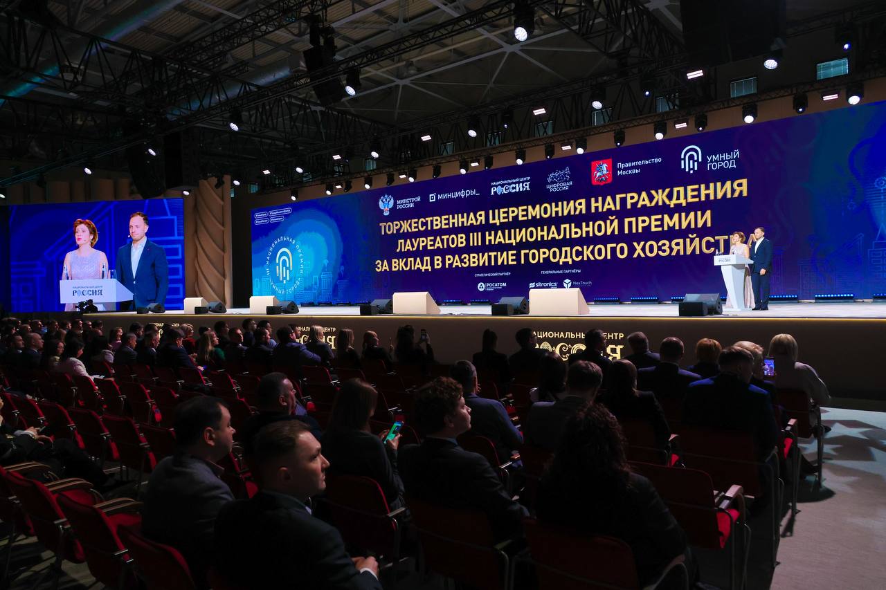 Бурятия в шорт-листе национальной премии «Умный город» Республика Бурятия вошла в число финалистов III национальной премии «Умный город», представив в номинации «Безопасный город» систему интеллектуального наблюдения. Торжественное награждение состоялось в национальном центре «Россия» в Москве. В этом году премия собрала более 500 заявок из 57 регионов. Победители определены в 34 номинациях. Премия «Умный город» направлена на популяризацию и масштабирование лучших цифровых решений в ЖКХ, градостроительстве и городской среде. Она поддерживает регионы, внедряющие цифровые технологии ради комфорта, безопасности и эффективности городской жизни.