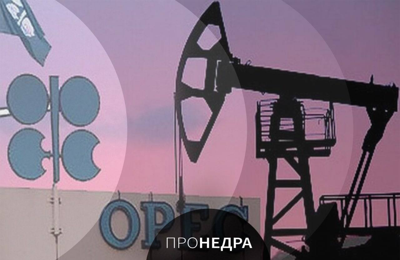 ОПЕК оставила без изменений прогноз роста спроса на нефть В ОПЕК заявили что мировой спрос на нефть в 2026 году вырастет на 1 4 млн баррелей в сутки Спрос на нефть стран ОПЕК в 2026 году составит 43 млн баррелей в сутки Рост добычи вне ОПЕК в 2026 году ожидается на уровне 600 тыс баррелей в сутки Основной вклад по прогнозу обеспечат Латинская Америка Канада и США Однако ожидается что рост добычи в США замедлится из за низких цен на нефть После декабря производители ОПЕК приостановят целевое увеличение ежемесячной добычи в течение первого квартала 2026 года Пронедра Подписывайся