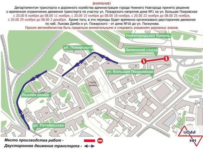 В центре будут перекрывать движение в течение месяца  Ограничения на участке улицы Пожарского напротив дома №1 по улице Большой Покровской будут действовать в следующие дни:  • с 20:00 8 ноября до 08:00 11 ноября; • с 20:00 15 ноября до 08:00 18 ноября; • с 20:00 22 ноября до 08:00 25 ноября; • с 20:00 29 ноября до 08:00 2 декабря.   Прислать новость