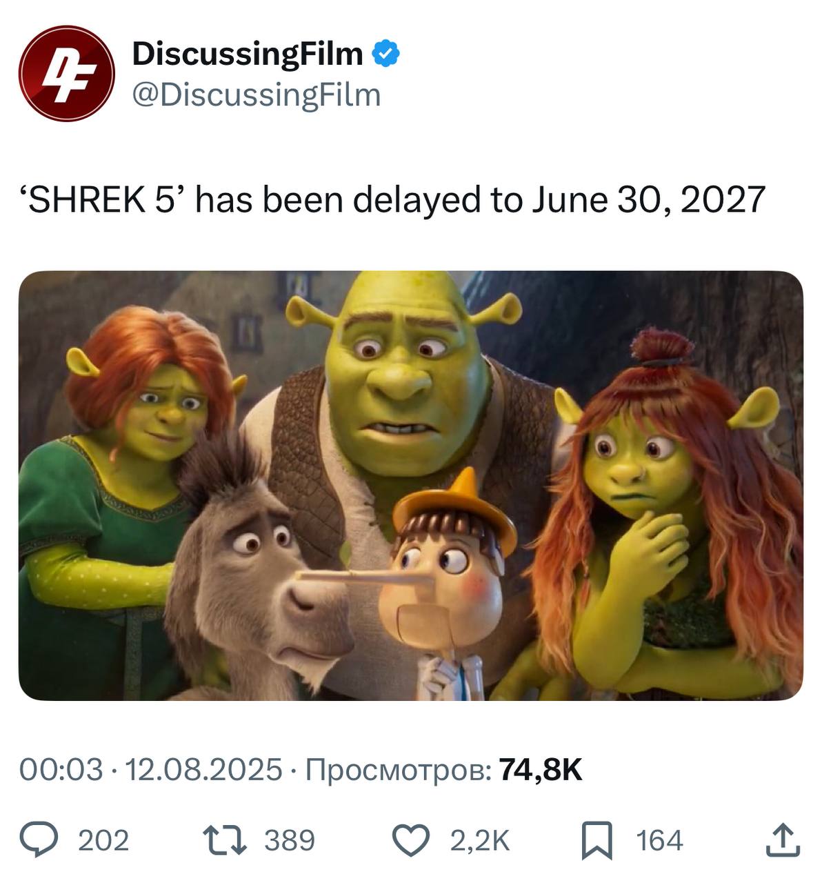 О нееет, премьеру «Шрека 5» перенесли на пол года — премьера будет аж 30 июня 2027 года.