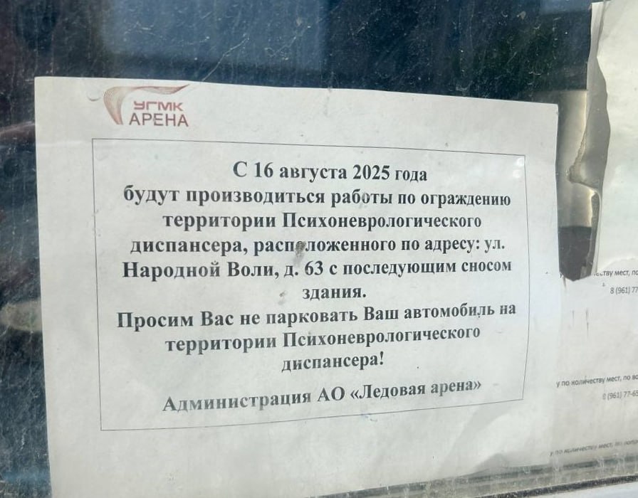 В центре Екатеринбурга закроют еще одну бесплатную парковку. Вместо нее построят многоуровневый паркинг как инфраструктуру для «УГМК-Арены» С 16 августа водителям больше нельзя будет парковаться у здания психоневрологического диспансера на Народной Воли, 63. Территорию оградят для сноса бывшего медучреждения, на месте которого построят многоуровневый паркинг на 189 мест. Пациентов диспансера перевели в другое здание. Новая парковка станет частью инфраструктуры строящейся «УГМК-Арены». Всего в районе ледовой площадки появится три паркинга общей вместимостью 1300 автомобилей — отметили их все на карте. В рамках проекта также заменят наземные стоянки у цирка и парка «Россия — Моя история» на многоуровневый паркинг, а возле бизнес-центра Summit вместо 300 машиномест создадут более 800. Читатель It s My City