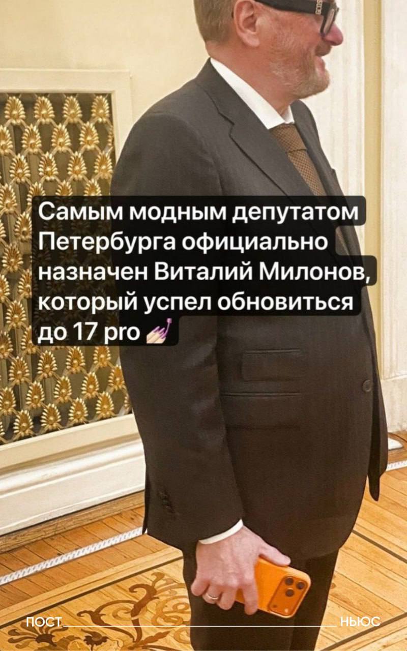 Виталия Милонова заметили с новым iPhone 17 Pro Max Ранее депутат называл презентации Apple маркетинговой белибердой Также он говорил что предпочитает китайский флагман   Москва сейчас Подписаться Прислать новости