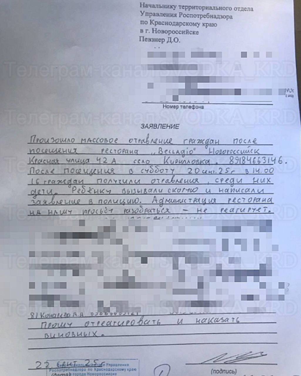 Гости массово отравились после поминок в новороссийском ресторане В меню были рыба в кляре курица оливье винегрет соленья и компот всего на 57 тысяч Через час после обеда 16 из 25 человек начало тошнить Десятилетнему Максиму было так плохо что пришлось вызывать скорую Его мама написала заявление в полицию Пострадавшие думают что дело в рыбе они все её ели Светлана заказавшая банкет позвонила руководству общепита но там сочувствия никто не проявил Пообещали разобраться после выходных Администрация заведения говорит что ресторан работает больше 10 лет продукты у них свежие жалоб никогда не было а персонал в тот день ел те же блюда Вот только один из гостей Дмитрий рассказал что четыре года назад уже травился вместе с друзьями в этой сети Есть интересная новость Присылайте нам Краснодар Сегодня ПРИСЛАТЬ НОВОСТЬ