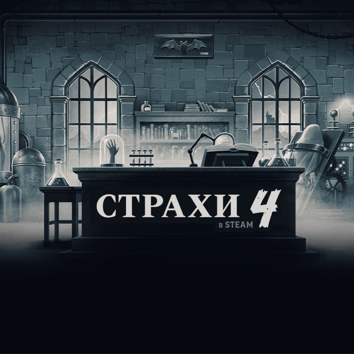 В Steam начался фестиваль Страхи в Steam приуроченный к празднованию Хэллоуина Скидки до 3 ноября получили мрачные жутки и страшные игры всё то что относится к тематике праздника Бесплатных предметов нет только новая тематическая коллекция платных предметов в магазине очков Steam