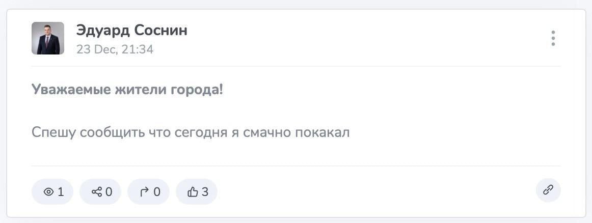 Мэр Перми в своем телеграм канале сообщил важное.  Пост, правда, был вскоре удален, а чиновник заявил, что его взломали   Усы Пескова