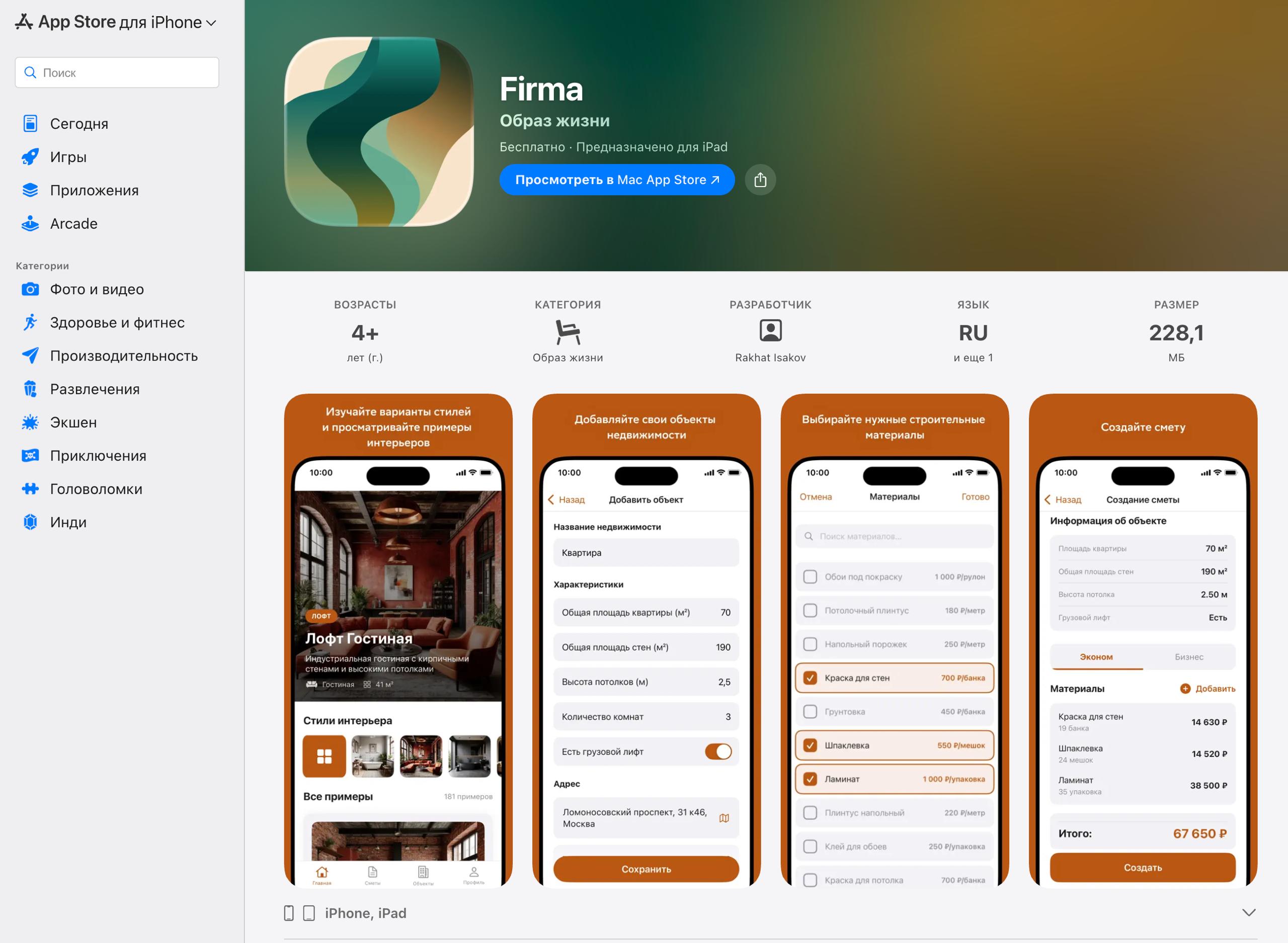 В App Store вышло новое приложение СберБизнеса под названием Firma новости iphonesru