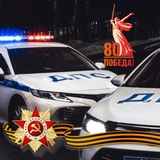 Госавтоинспекция Москвы