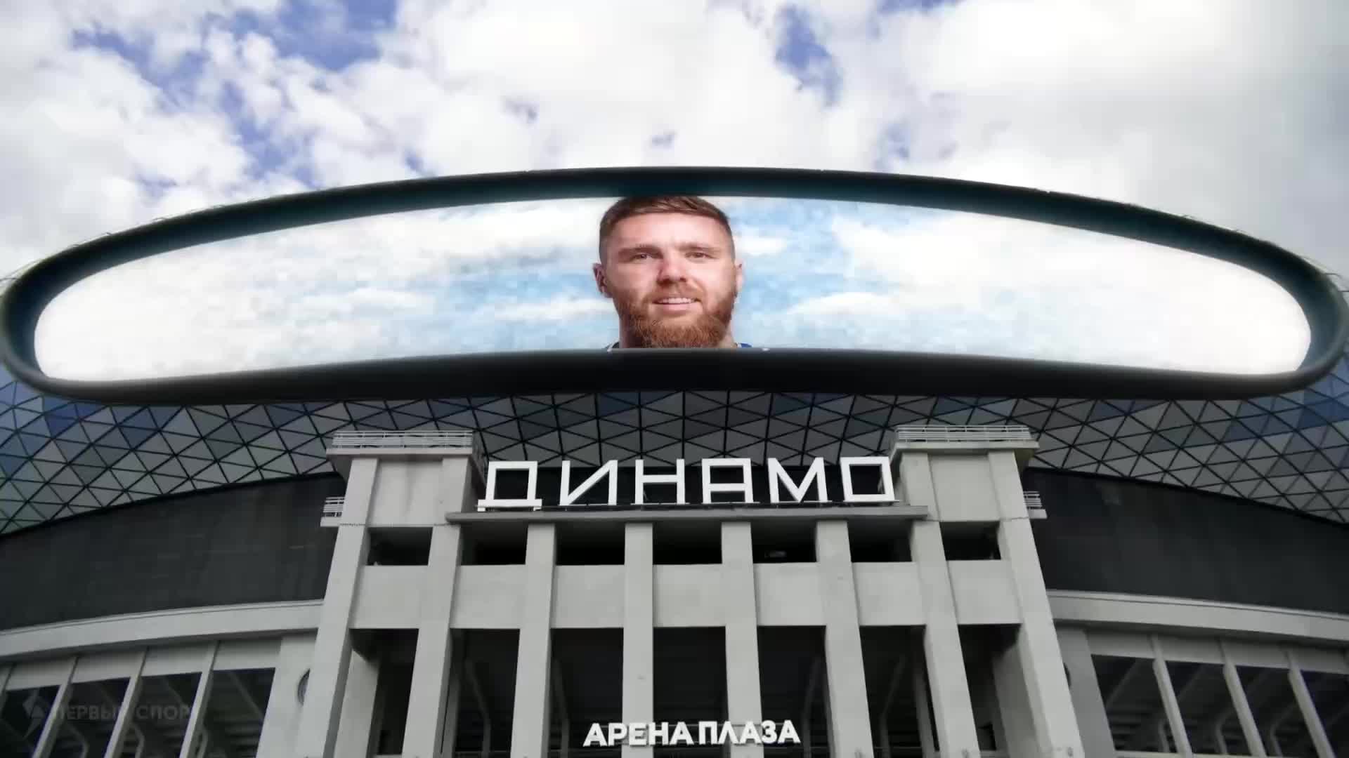 «Динамо» продлевает контракт с Лепским и подписывает Сергеева