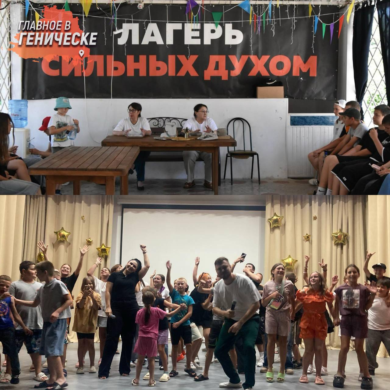 Культурная программа прошла для детей из Херсонской области в Адыгее Мальчишки и девчонки из Генического Новотроицкого Ивановского и Нижнесерогозского округов отдыхающие в лагере Лань знакомятся с местной культурой и традициями Сотрудники Национального музея Адыгеи рассказали о выдающемся писателе Темботе Керашеве и его наследии Ребята также узнали о работе археологов методах раскопок и важности сохранения культурного наследия а также увидели подлинные экспонаты меотской культуры такие как конская упряжь и керамика