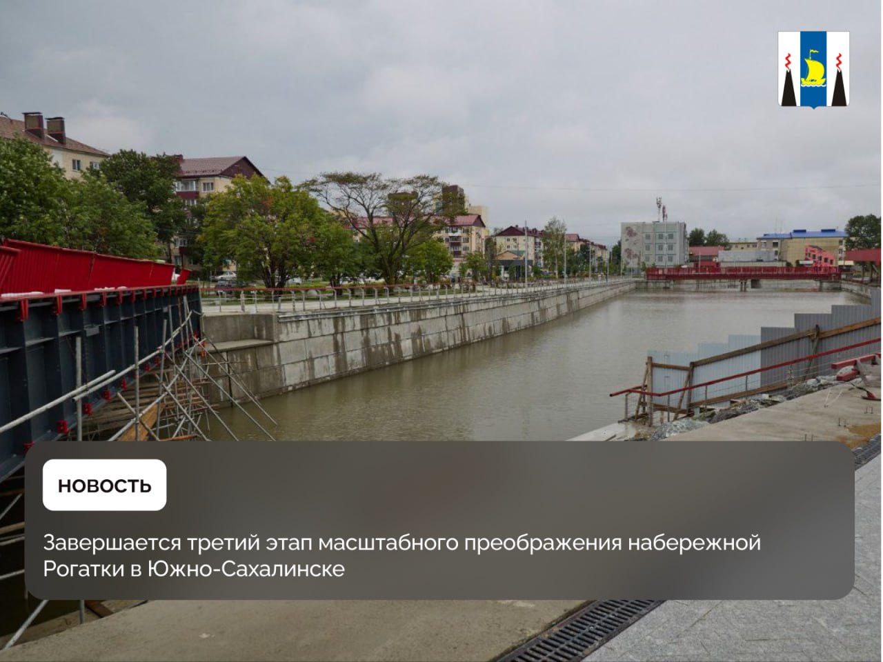 В конце августа планируется сдать третью очередь работ, включающую велопешеходный мост, соединяющий северный и южный берега реки. Масштабное обновление набережной Рогатки проходит в рамках нацпроекта «Инфраструктура для жизни», инициированного Президентом РФ Владимиром Путиным. Подробности