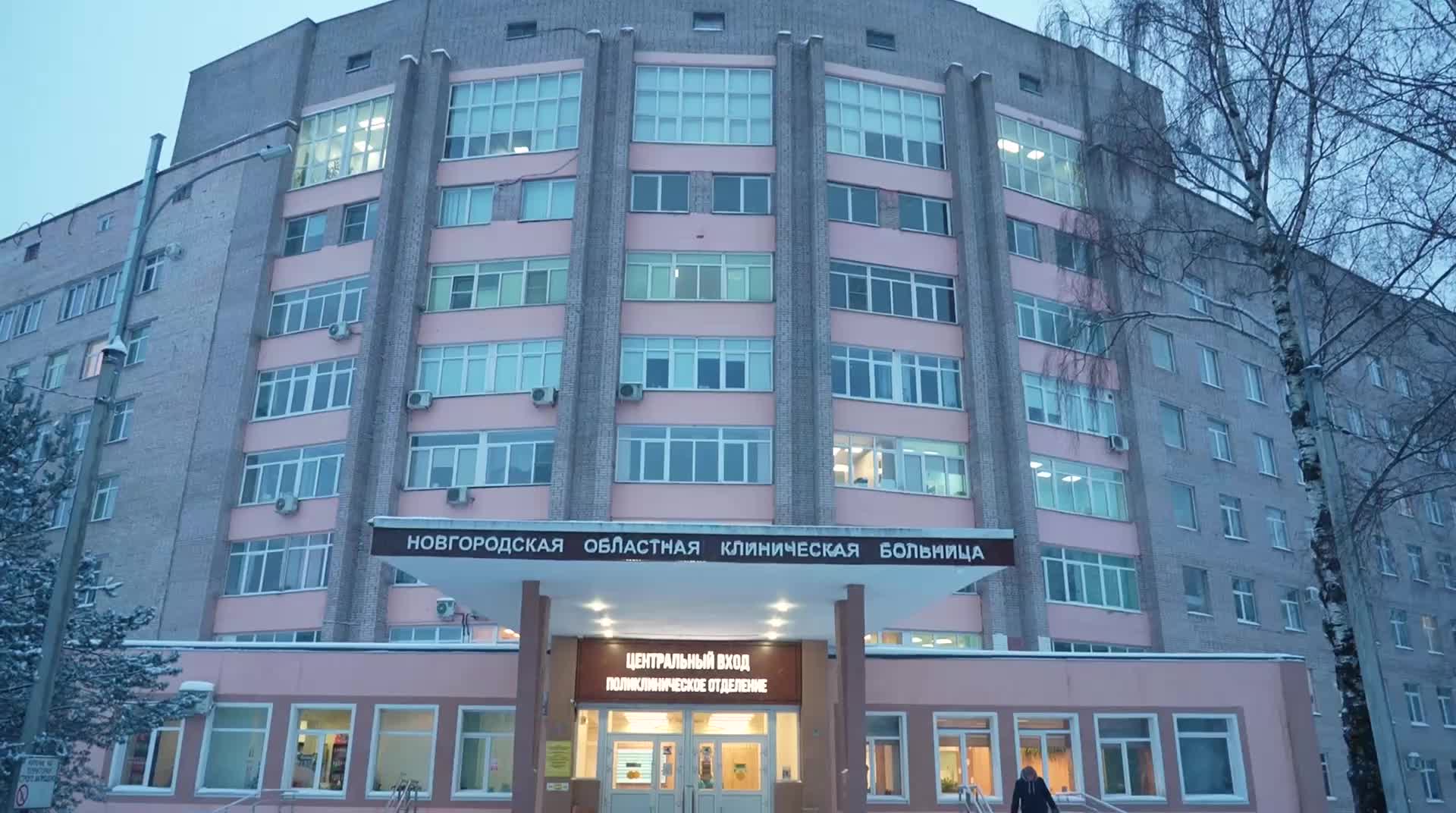 Новое оборудование для Новгородской областной клинической больницы улучшит диагностику и лечение сердечно-сосудистых заболеваний