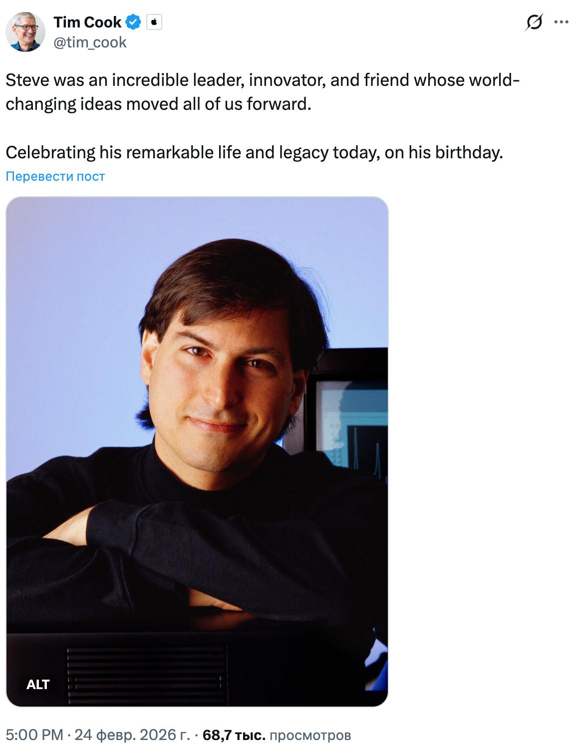 Тим Кук не забыл про День рождения Стива Джобса Стив был невероятным лидером новатором и другом чьи идеи изменившие мир двигали нас всех вперед Сегодня в день его рождения мы отмечаем его замечательную жизнь и наследие Тим Кук Основателю Apple сегодня мог бы исполниться 71 год новости iphonesru