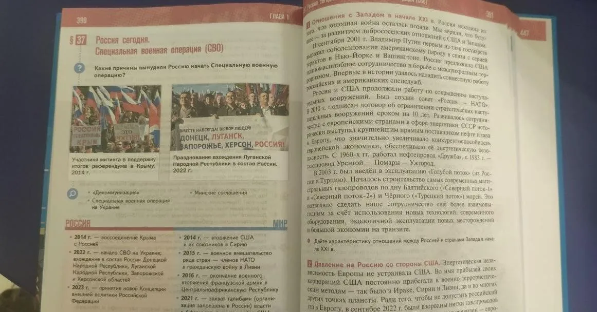Суд на Украине заочно приговорил Владимира Мединского и Анатолия Торкунова к 10 годам за учебник по истории Их обвиняют в посягательстве на украинскую территориальную целостность и неприкосновенность Сама книга называется одним из инструментов российской информационной политики В работу включены такие темы как начало СВО вхождение ДНР ЛНР Запорожской и Херсонской областей в состав РФ санкционное давление Мы в МАХ